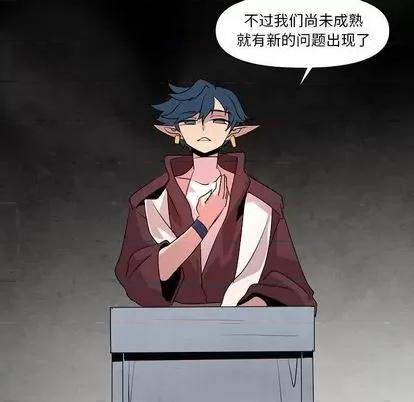 重建魔王城 重建魔王城 | 第14章 第52页