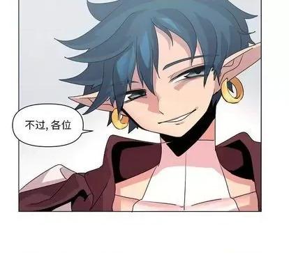 重建魔王城 重建魔王城 | 第14章 第57页
