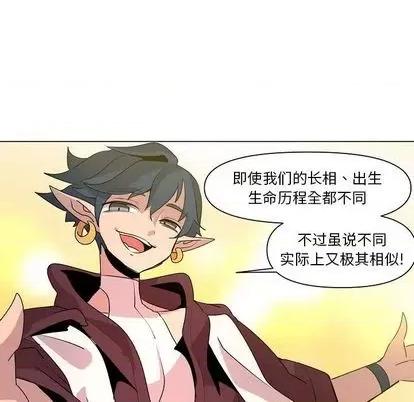 重建魔王城 重建魔王城 | 第14章 第58页