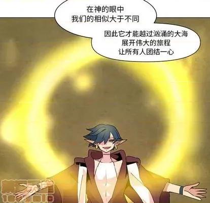 重建魔王城 重建魔王城 | 第14章 第60页