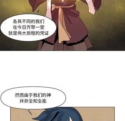 重建魔王城 重建魔王城 | 第14章 第61页