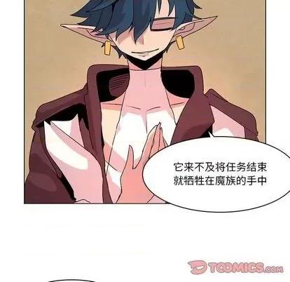 重建魔王城 重建魔王城 | 第14章 第62页