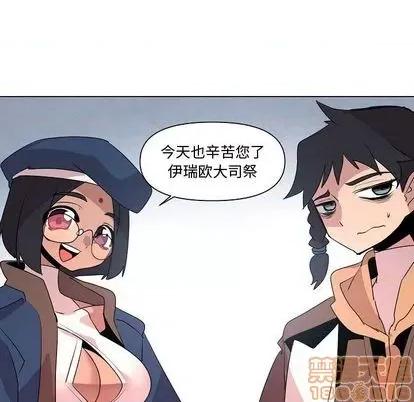 重建魔王城 重建魔王城 | 第14章 第70页