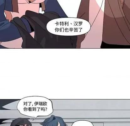 重建魔王城 重建魔王城 | 第14章 第71页