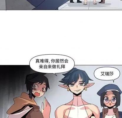 重建魔王城 重建魔王城 | 第14章 第74页