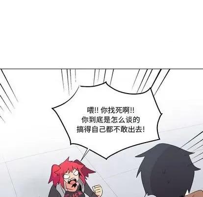 重建魔王城 重建魔王城 | 第14章 第81页