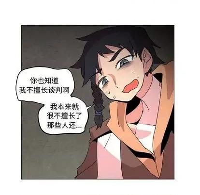 重建魔王城 重建魔王城 | 第14章 第83页