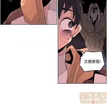 重建魔王城 重建魔王城 | 第14章 第85页