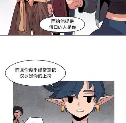 重建魔王城 重建魔王城 | 第14章 第87页