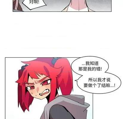 重建魔王城 重建魔王城 | 第14章 第88页