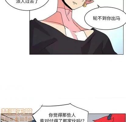 重建魔王城 重建魔王城 | 第14章 第90页