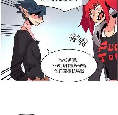 重建魔王城 重建魔王城 | 第14章 第91页