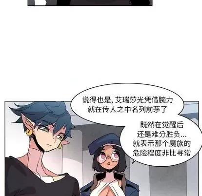 重建魔王城 重建魔王城 | 第14章 第93页