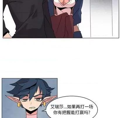 重建魔王城 重建魔王城 | 第14章 第94页