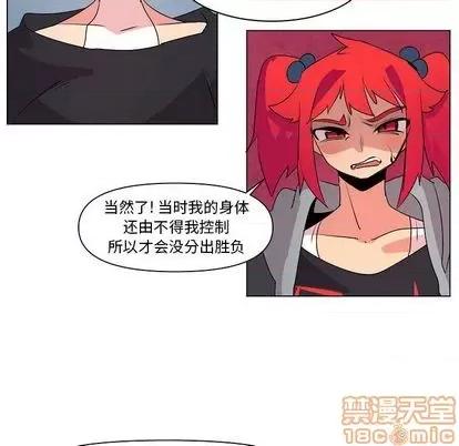 重建魔王城 重建魔王城 | 第14章 第95页