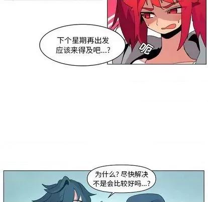 重建魔王城 重建魔王城 | 第14章 第98页