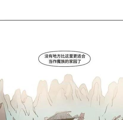 重建魔王城 重建魔王城 | 第14章 第111页