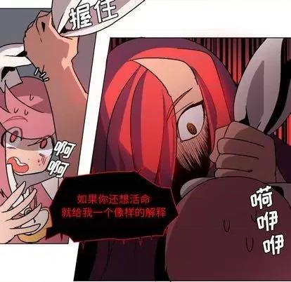 重建魔王城 重建魔王城 第46页