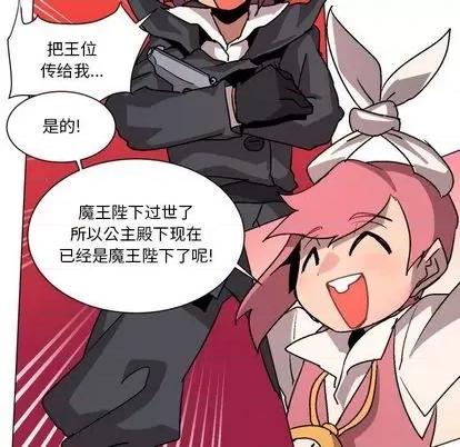 重建魔王城 重建魔王城 第61页