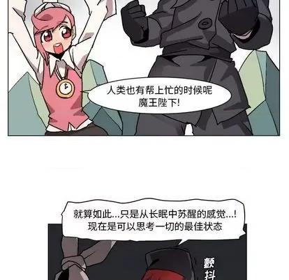 重建魔王城 重建魔王城 第69页