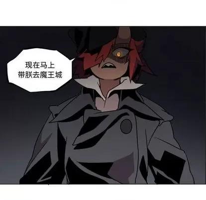 重建魔王城 重建魔王城 第88页