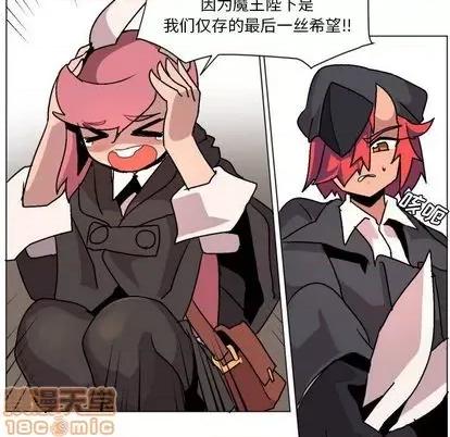 重建魔王城 重建魔王城 第120页
