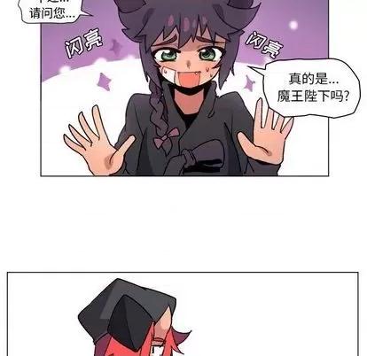 重建魔王城 重建魔王城 第126页