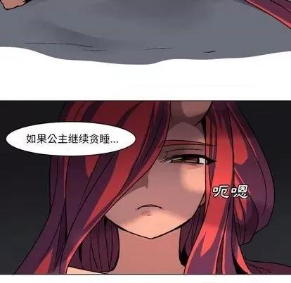 重建魔王城 重建魔王城 第39页