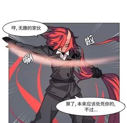 重建魔王城 重建魔王城 第53页