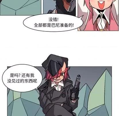 重建魔王城 重建魔王城 第57页