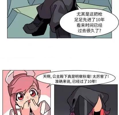 重建魔王城 重建魔王城 第58页