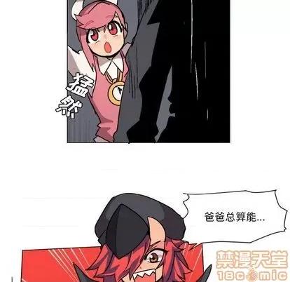 重建魔王城 重建魔王城 第60页