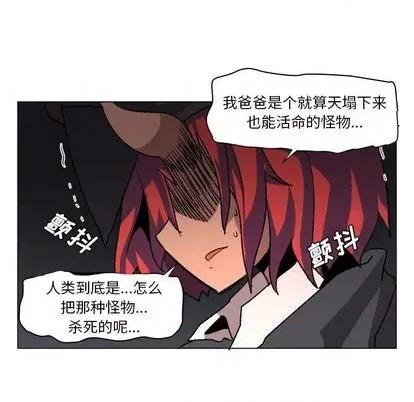 重建魔王城 重建魔王城 第66页