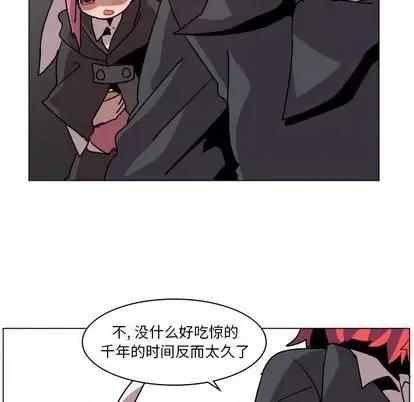 重建魔王城 重建魔王城 第97页