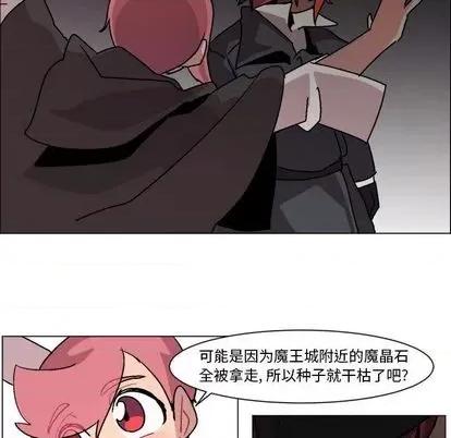 重建魔王城 重建魔王城 第113页