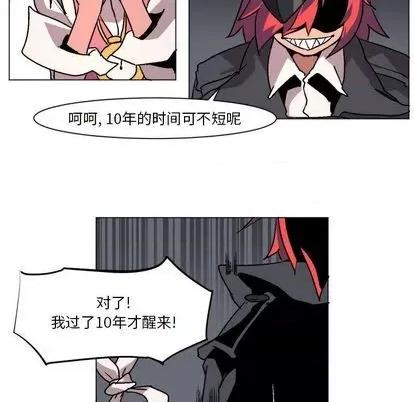 重建魔王城 重建魔王城 第59页