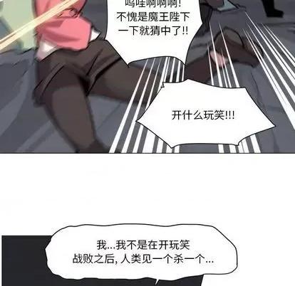 重建魔王城 重建魔王城 第76页