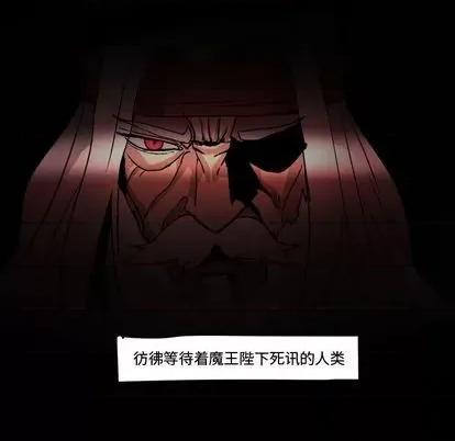 重建魔王城 重建魔王城 第81页