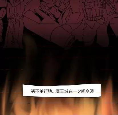 重建魔王城 重建魔王城 第83页
