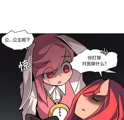 重建魔王城 重建魔王城 第43页