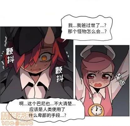 重建魔王城 重建魔王城 第65页
