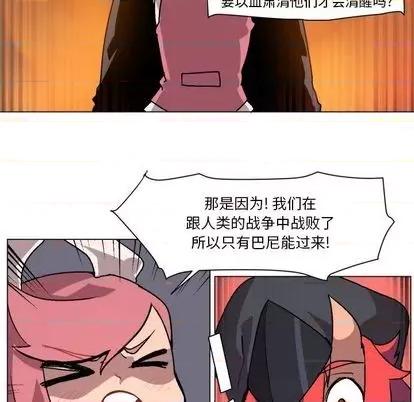 重建魔王城 重建魔王城 第73页