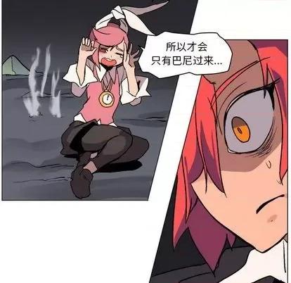 重建魔王城 重建魔王城 第77页