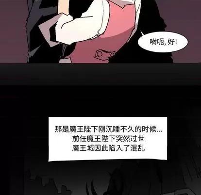重建魔王城 重建魔王城 第79页