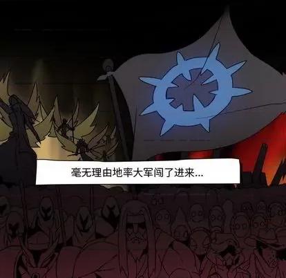 重建魔王城 重建魔王城 第82页