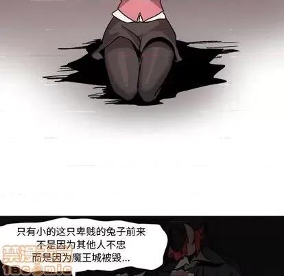 重建魔王城 重建魔王城 第85页