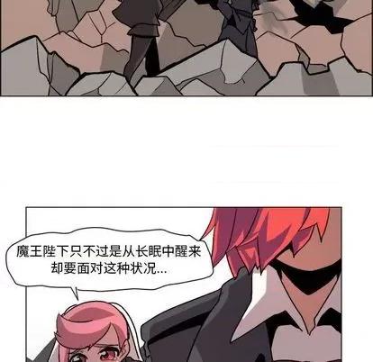 重建魔王城 重建魔王城 第96页
