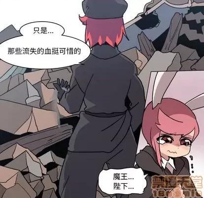 重建魔王城 重建魔王城 第100页