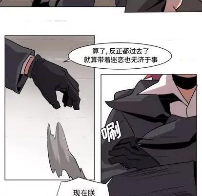 重建魔王城 重建魔王城 第101页
