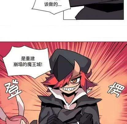 重建魔王城 重建魔王城 第102页